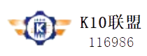 K10l联盟